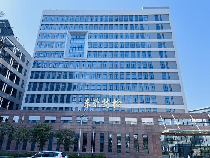 浦口广东省特种设备检测研究院东莞检测院实验室设备及配套服务项目
